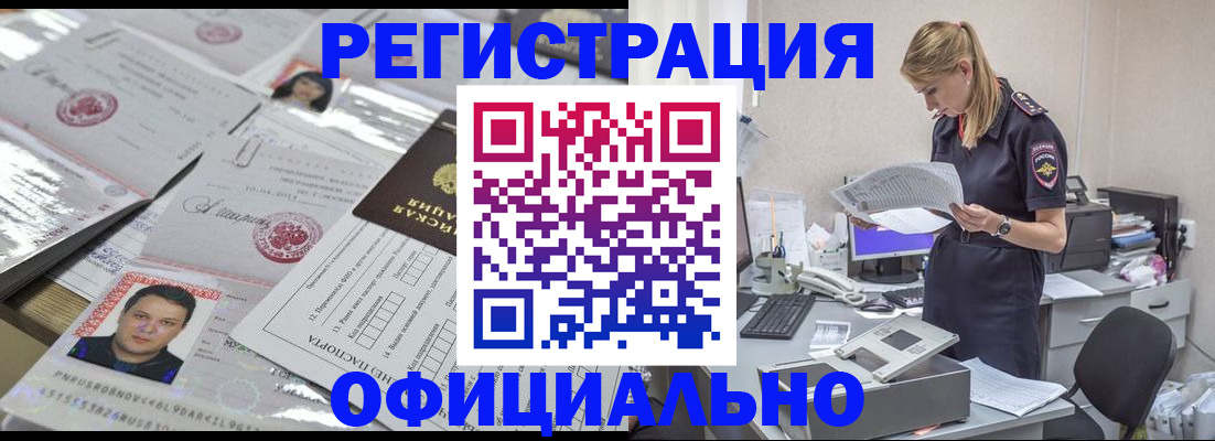 прописка для кредита в Отрадном