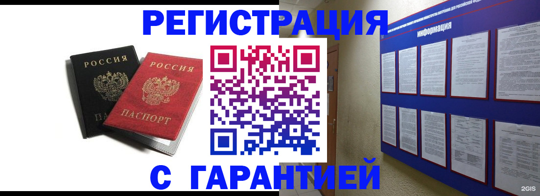 регистрация для дет. сада в Отрадном