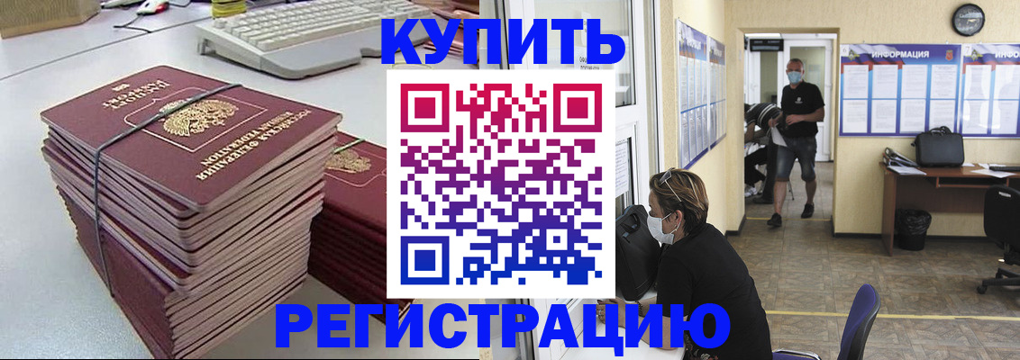 прописка поиск в Отрадном