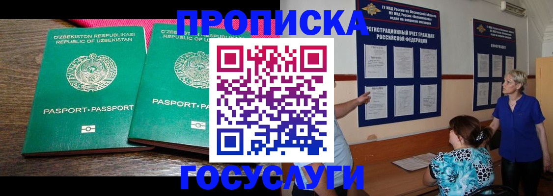 регистрация для дет. сада в Отрадном